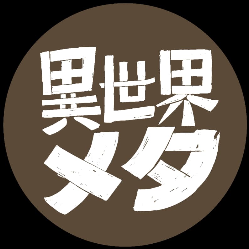 Isekai Meta Logo